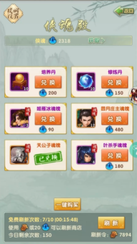 大掌门2西门阵容氪金怎么玩