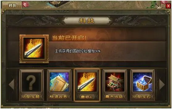 攻城掠地神秘商人怎么开启