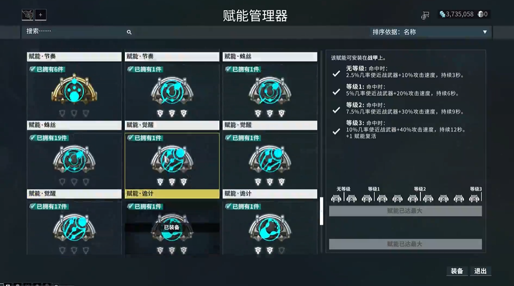 星际战甲主线任务怎么做 星际战甲主线任务怎么做