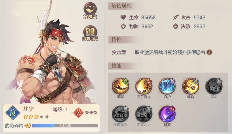 三国志幻想大陆怎么打关羽队