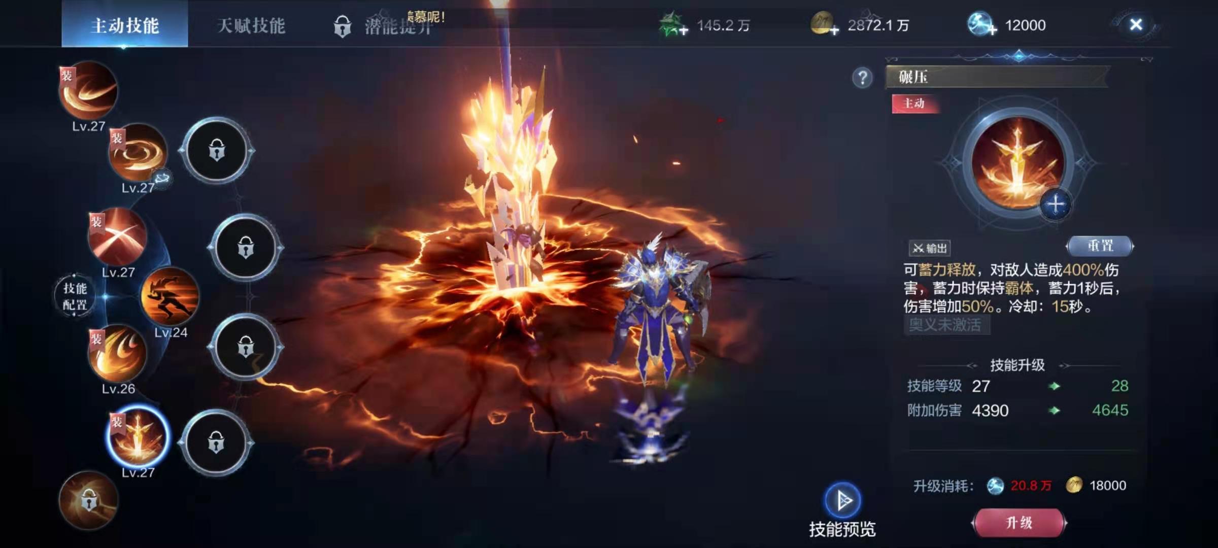 全民奇迹2战士技能装备如何搭配