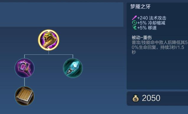 王者荣耀新赛季怎么出装 王者荣耀新赛季怎么出装