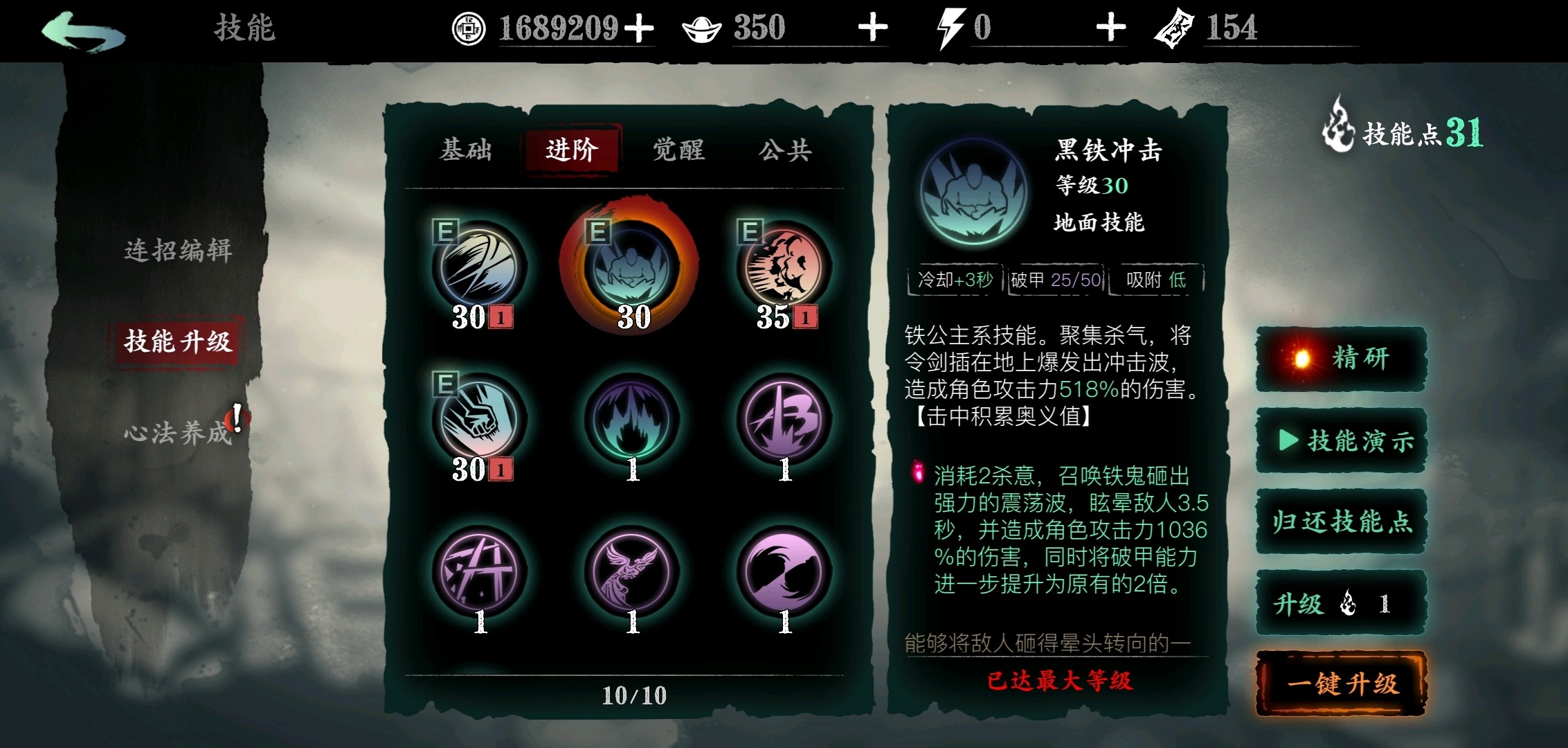 影之刃3各职业技能怎么搭配