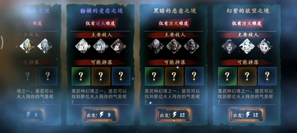 影之刃3幻紫的欲望之境怎么开启