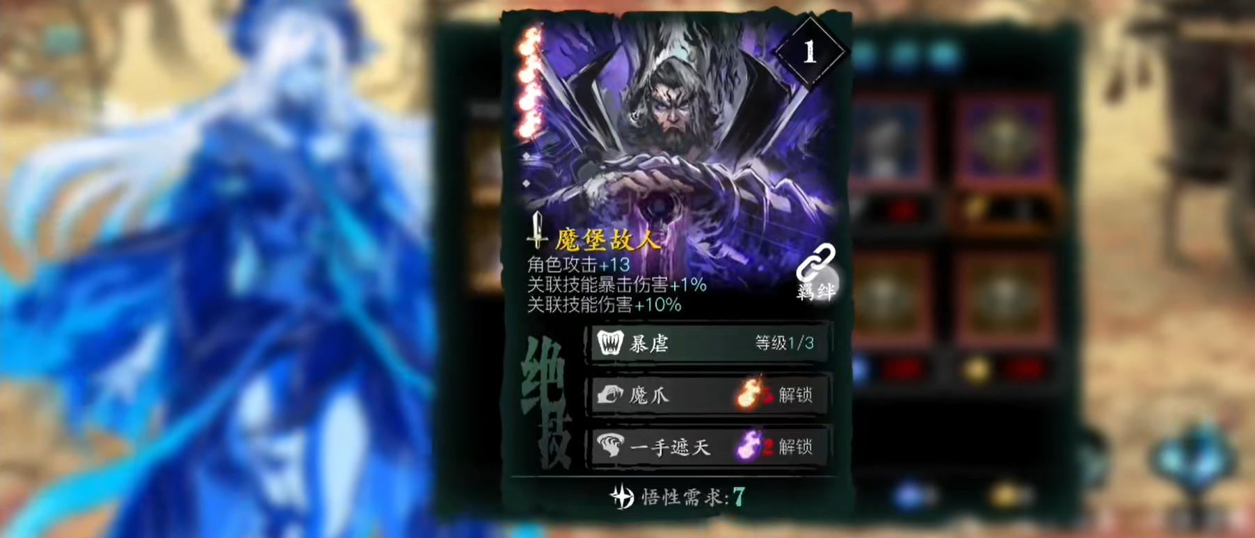 影之刃3什么心法必备 影之刃3什么心法必备