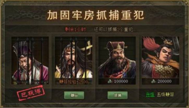 攻城掠地军师有什么