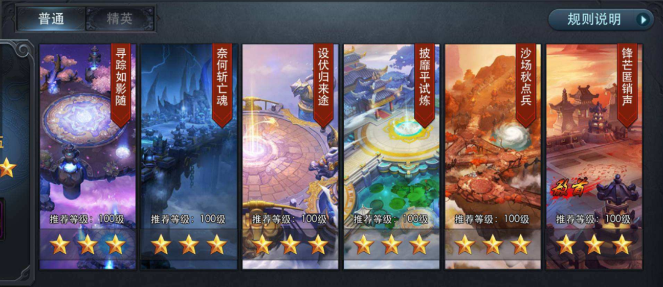 乱斗西游2怎么升级到45级