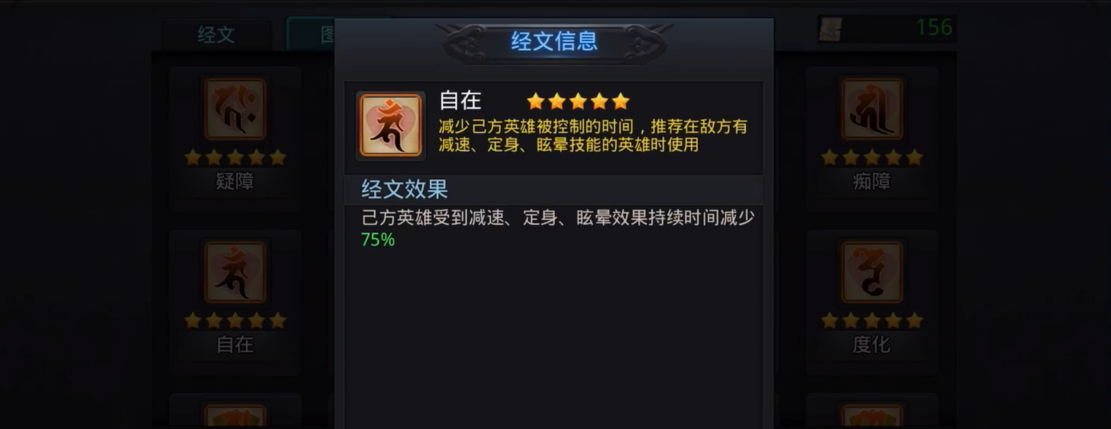 乱斗西游2非rmb阵容怎么搭配