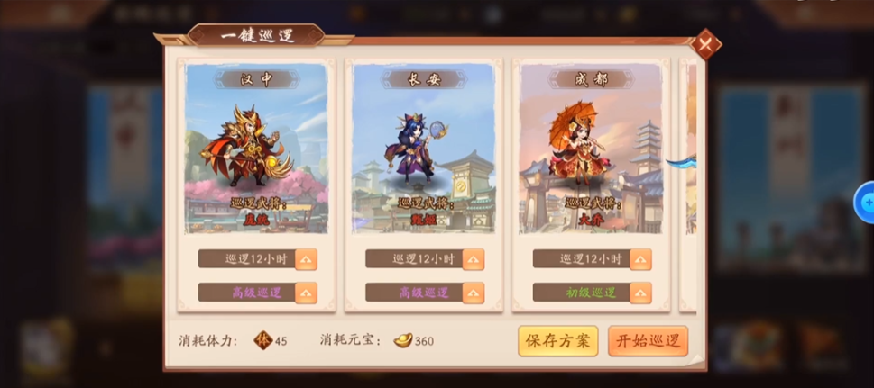 少年三国志2巡逻怎么搞