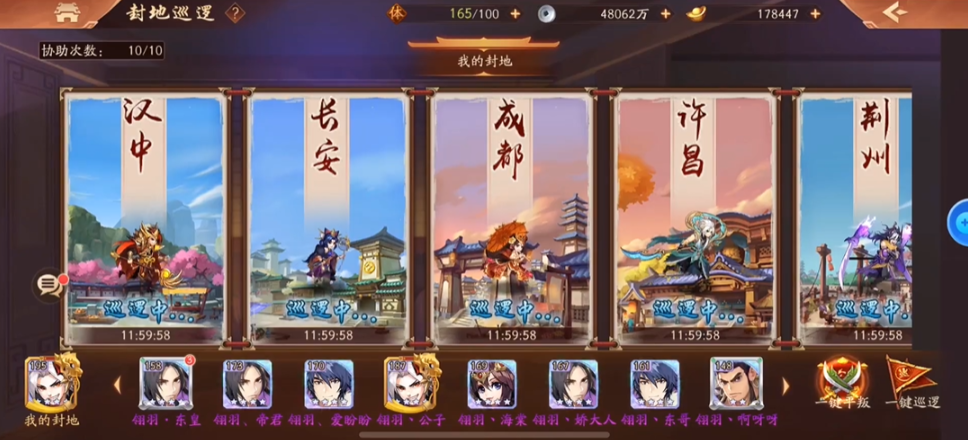 少年三国志2巡逻怎么搞