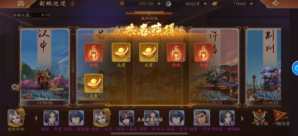 少年三国志2巡逻怎么搞