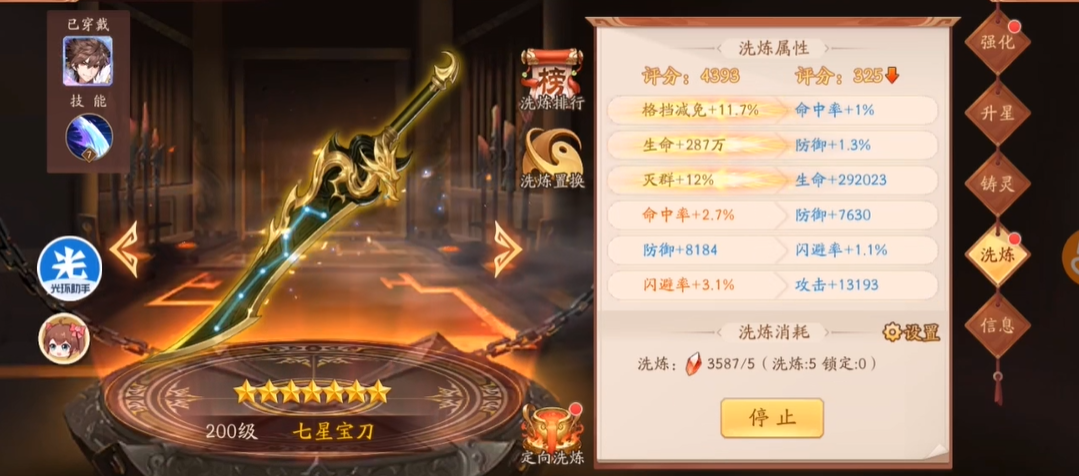 少年三国志2神兵要怎么洗