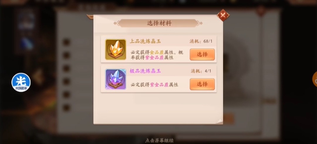 少年三国志2神兵要怎么洗