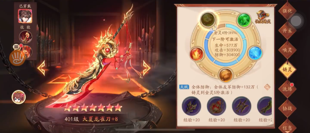 少年三国志2神兵怎么铸灵