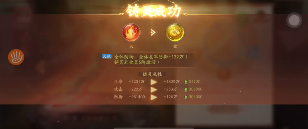 少年三国志2神兵怎么铸灵