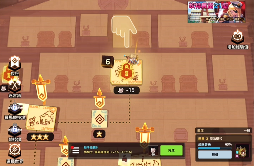 坎公骑冠剑3-6关怎么得三星