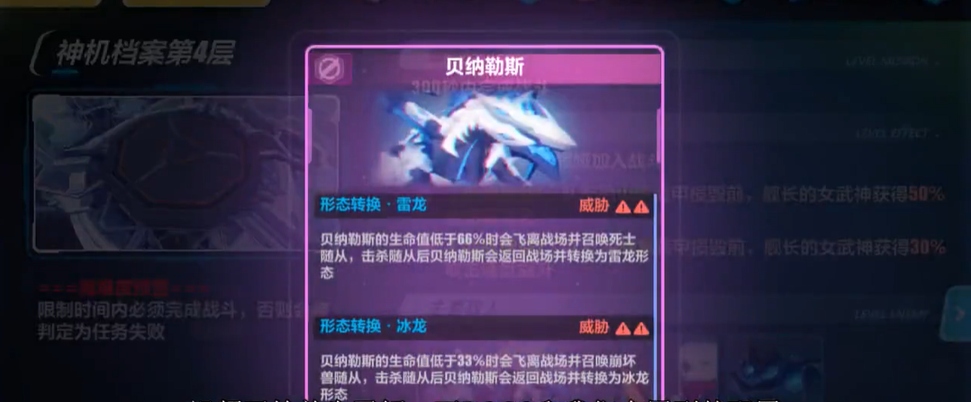 崩坏3神机档案三四层低配怎么打