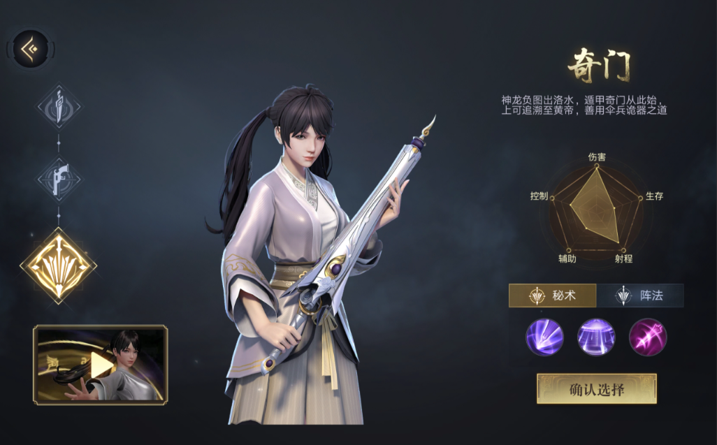 新盗墓笔记应该选什么职业