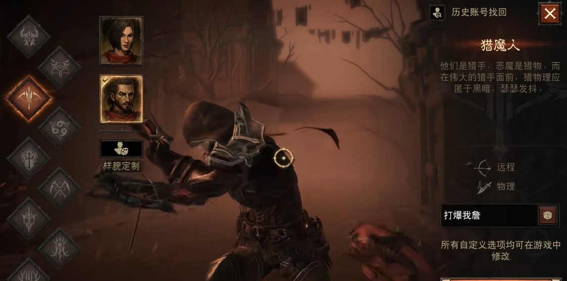 暗黑破坏神哪个职业伤害高一点