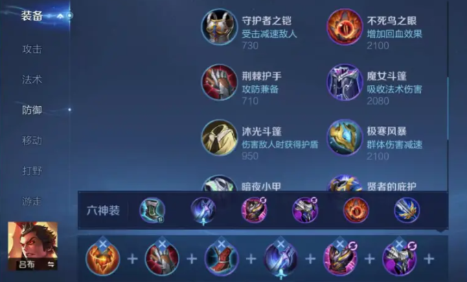 王者荣耀最强吕布出装是什么 王者荣耀最强吕布出装是什么