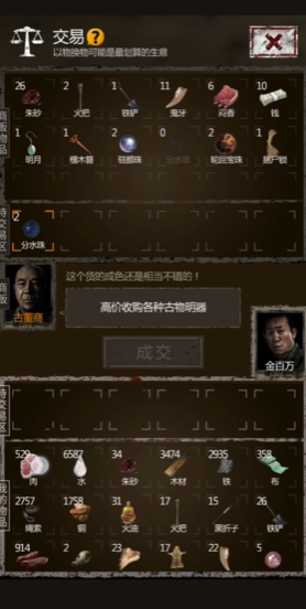 长生劫灵器如何选择