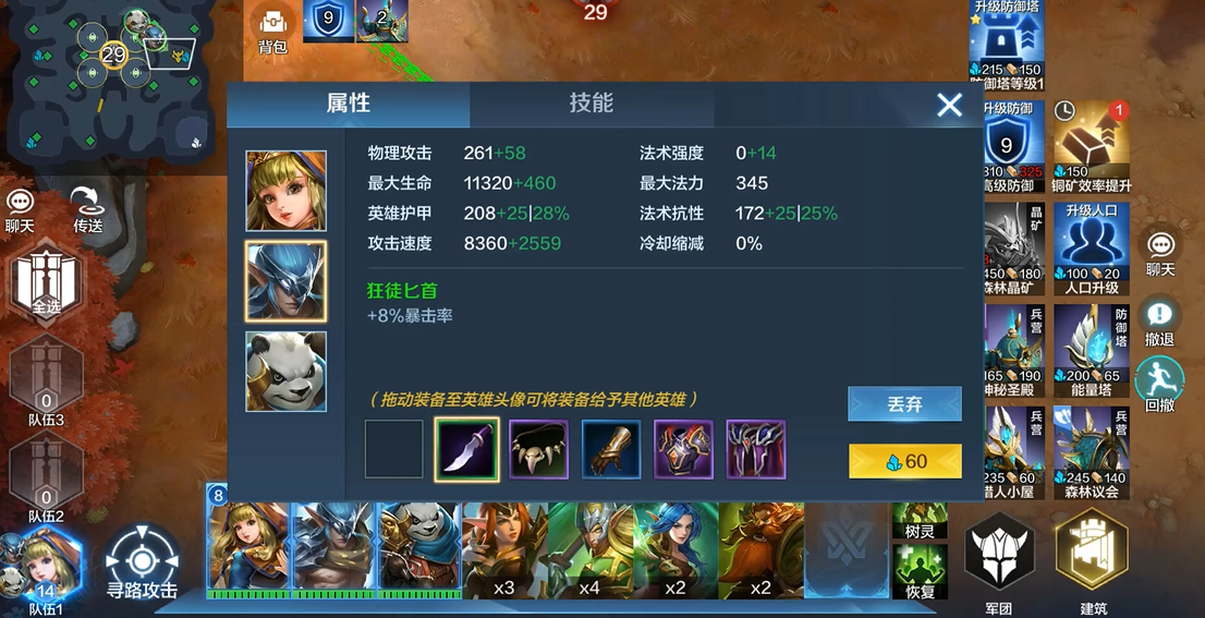 战争怒吼森林怎么玩