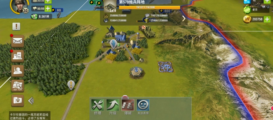 二战风云2榴弹炮怎么打