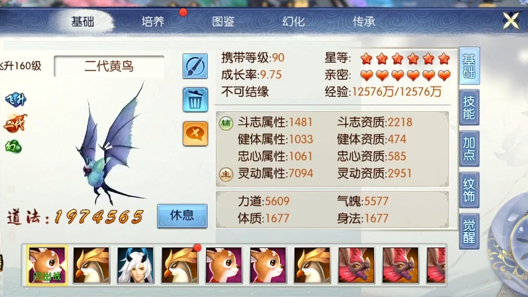 诛仙手游灵动和健体适合什么技能