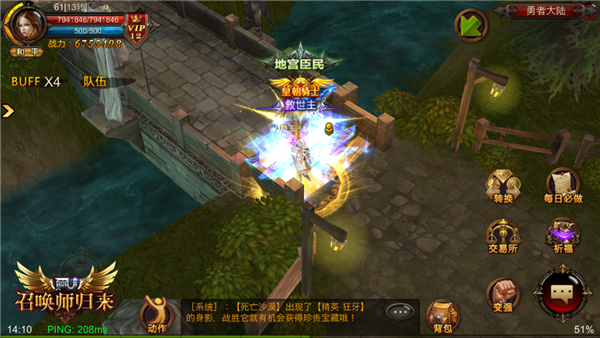 ​全民奇迹人物称号怎么获得