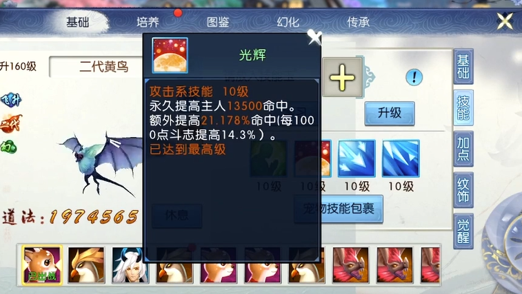 诛仙手游灵动和健体适合什么技能