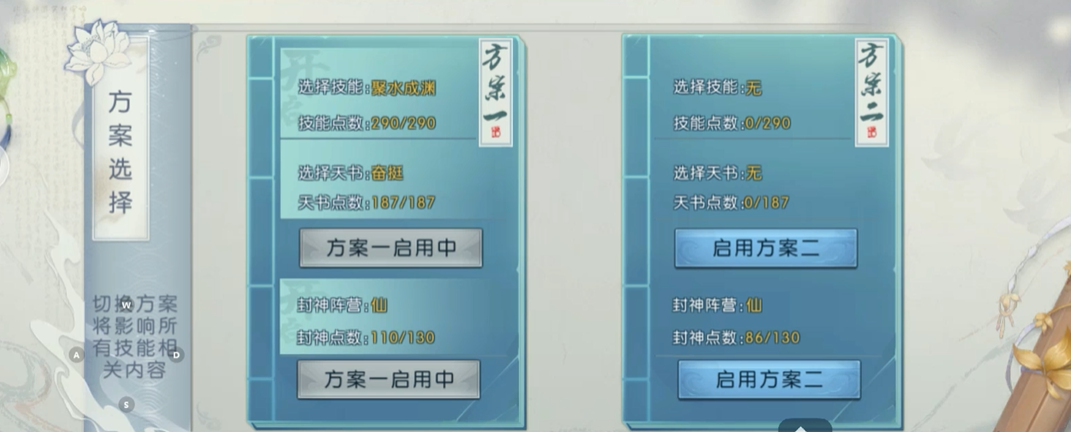 诛仙手游逐霜灌魔什么技能 诛仙手游逐霜灌魔什么技能