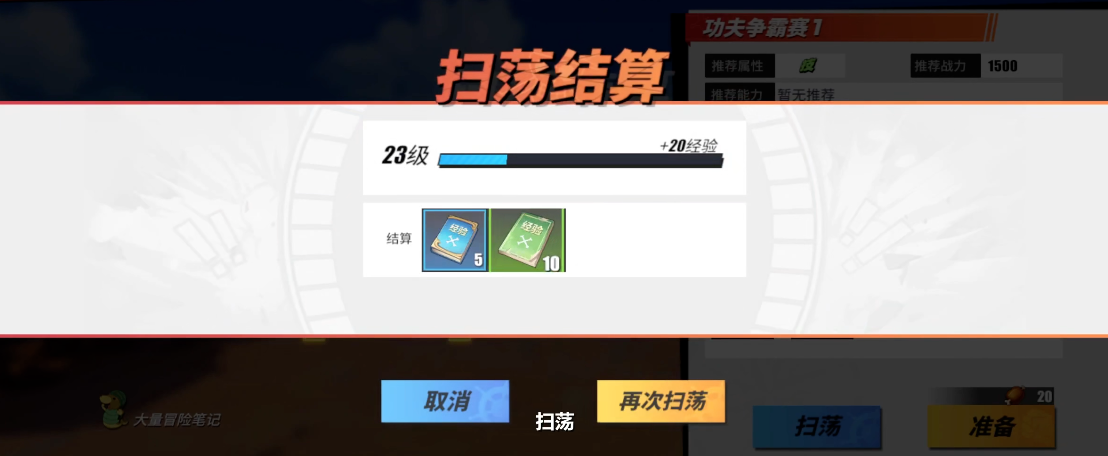 航海王热血航线怎么快速提升船长等级