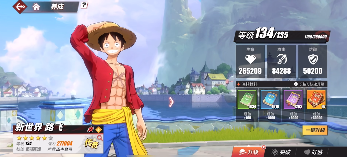 航海王热血航线怎么快速提升船长等级