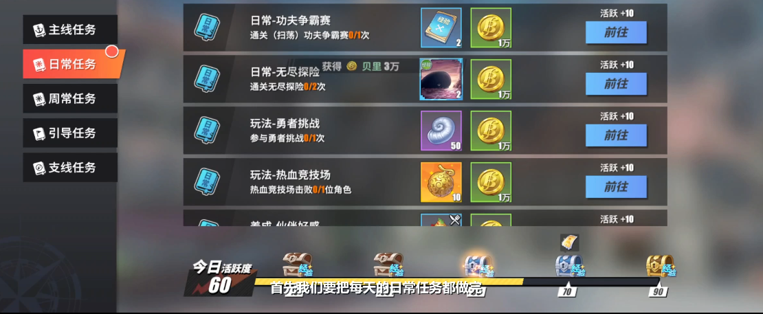 航海王热血航线怎么快速提升船长等级