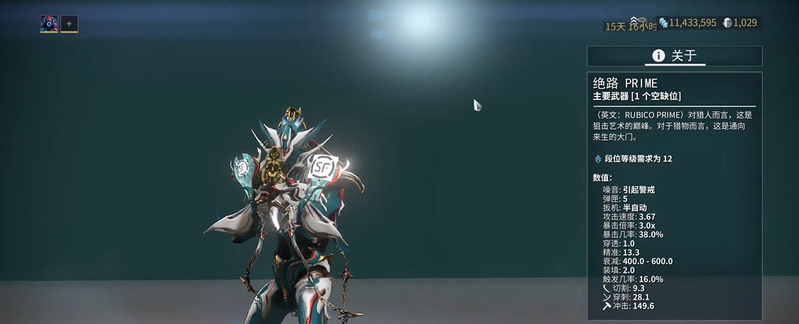 星际战甲绝路怎么获得