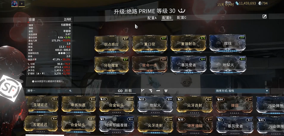 星际战甲绝路怎么获得