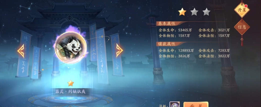 少年三国志2器灵技能怎么玩 少年三国志2器灵技能怎么玩