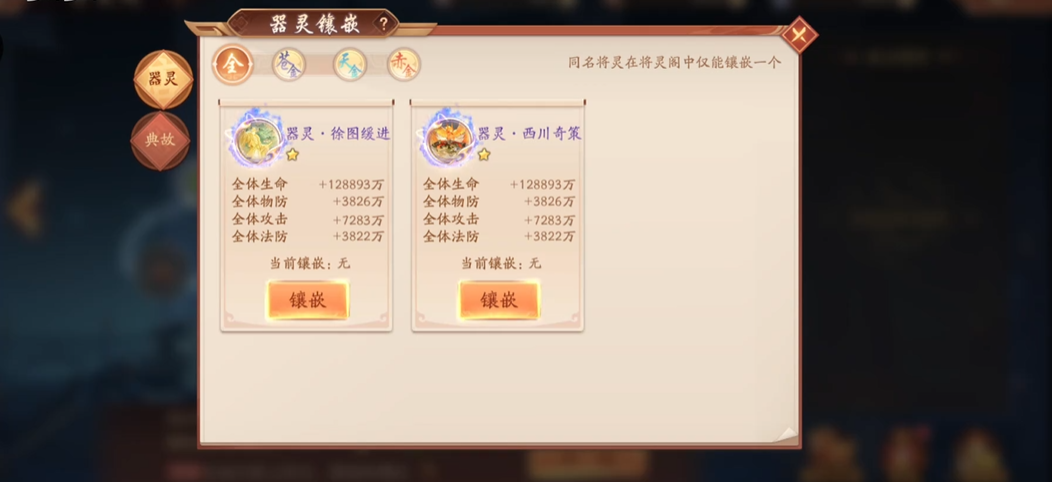 少年三国志2器灵技能怎么玩 少年三国志2器灵技能怎么玩