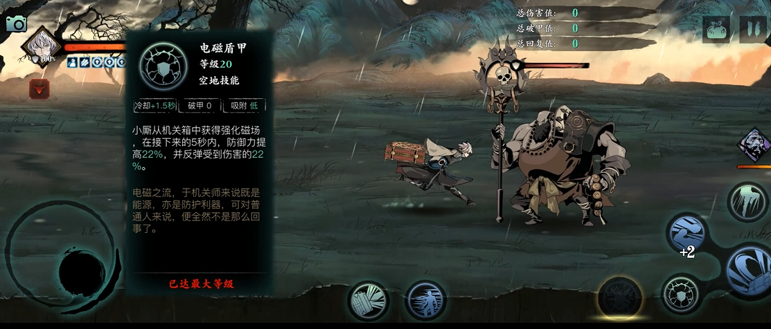 影之刃3械师前期技能链怎么玩