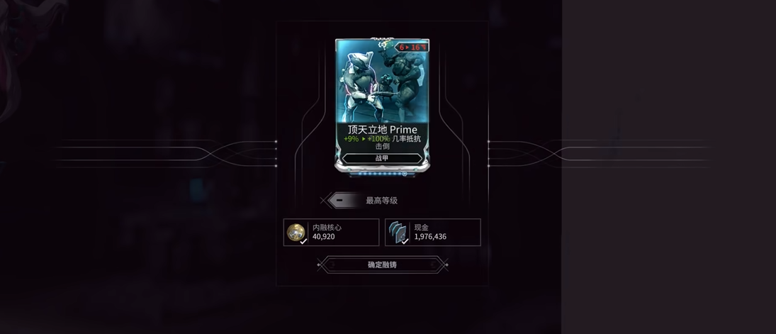 星际战甲顶天立地哪里刷 星际战甲顶天立地哪里刷