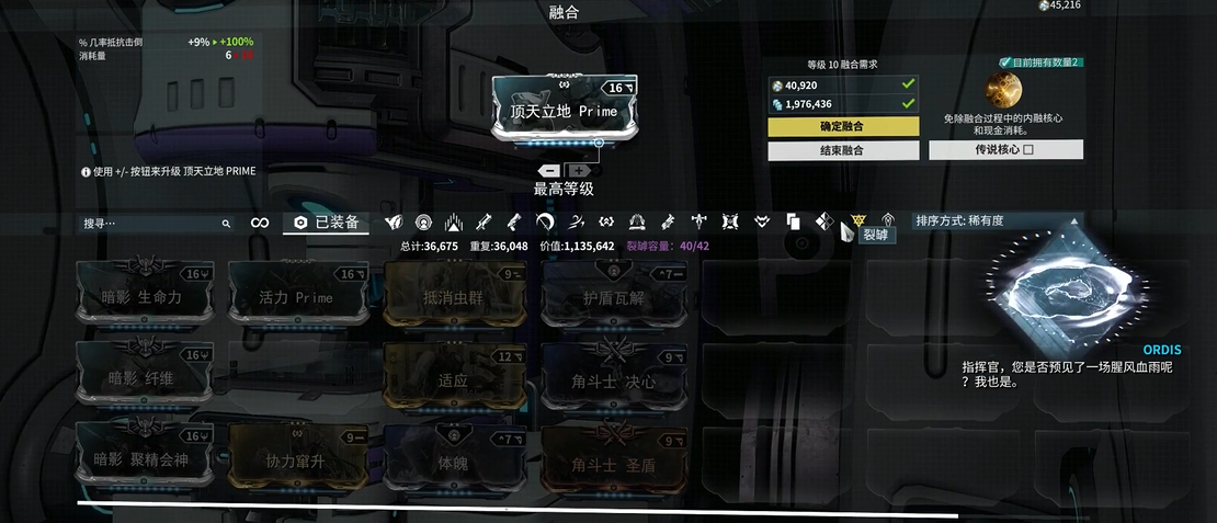 星际战甲顶天立地哪里刷 星际战甲顶天立地哪里刷