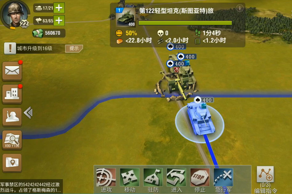 二战风云2如何拉鹰城虎王