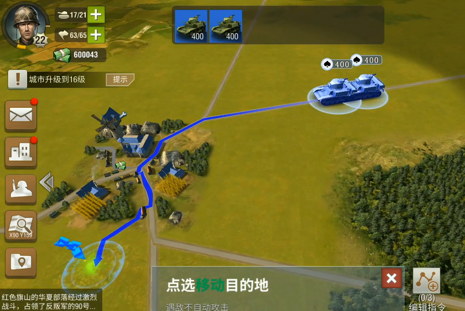 二战风云2如何拉鹰城虎王
