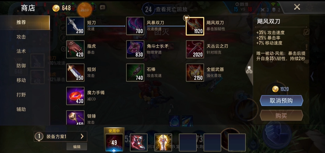 传说对决摩恩怎么玩