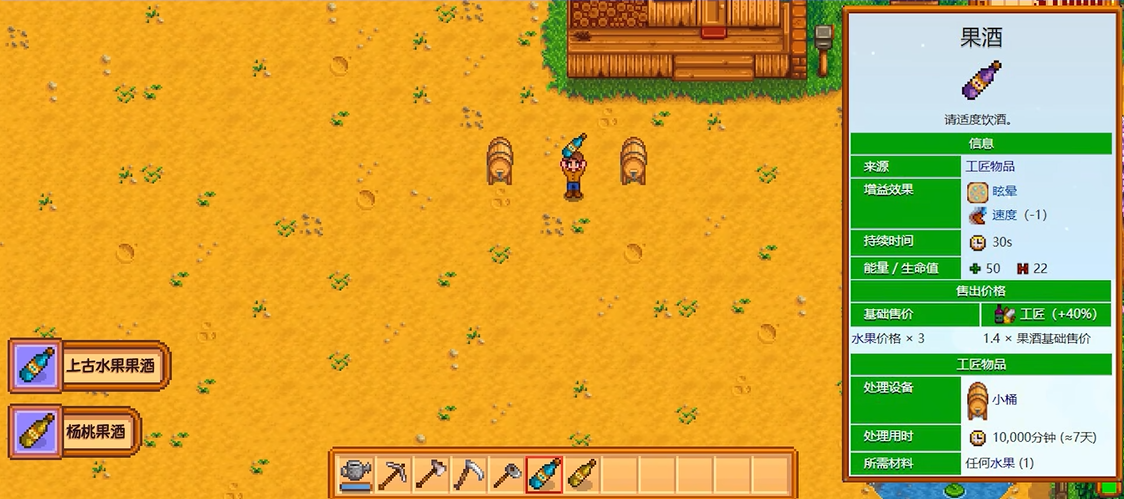 星露谷物语啤酒桶怎么解锁