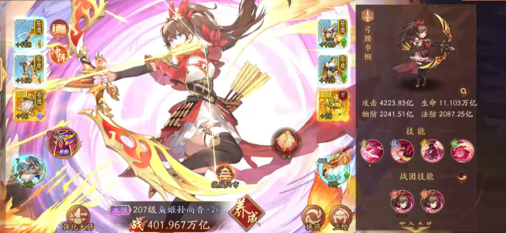 少年三国志2周瑜孙坚配合什么