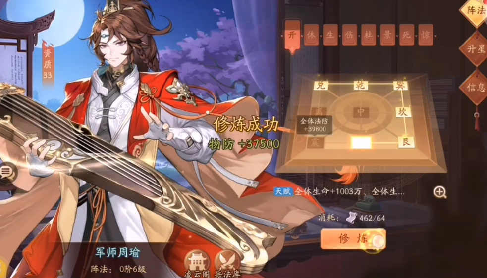 少年三国志2周瑜孙坚配合什么