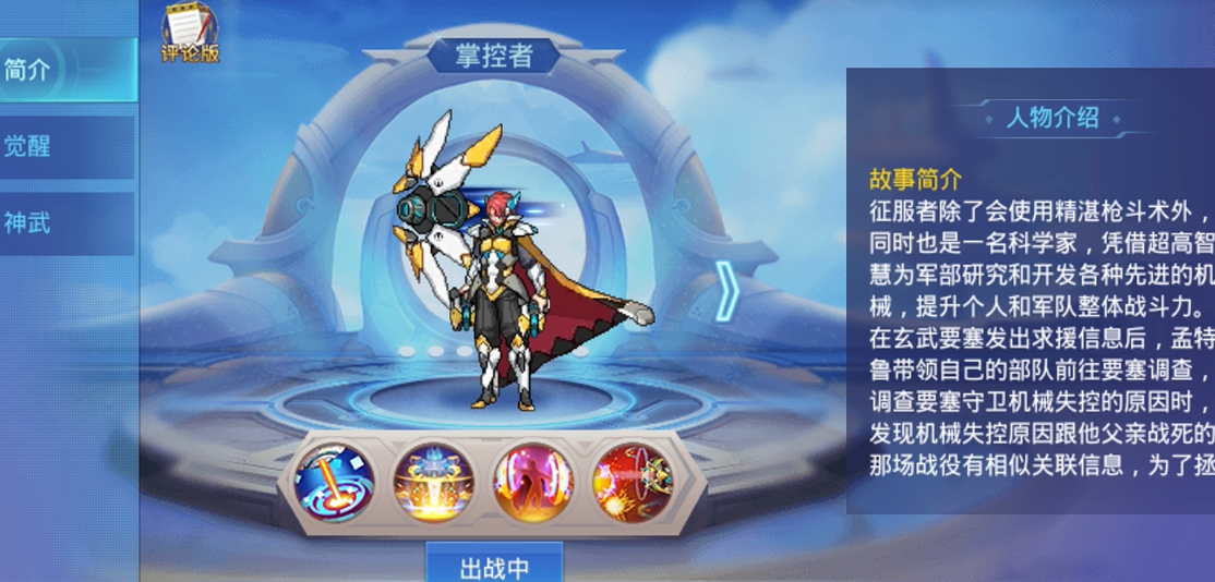 时空猎人猎魔使和征服者哪个好