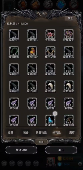 地下城堡2战利品哪些有用