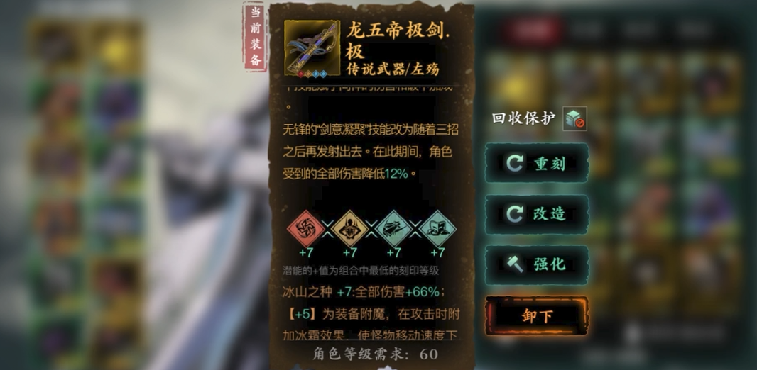 影之刃3无锋武器带什么刻印